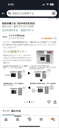 ガスコンロ都市ガス用