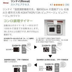 ガスコンロ都市ガス用の画像