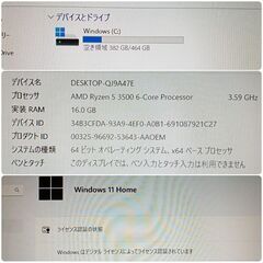 モンハンワイルズ動作OK 格安快適ゲーミングPC Ryzen5 GTX1660S メモリ16G SSD500G Windows11の画像