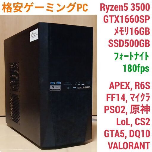 モンハンワイルズ推奨以上 新品爆速ゲーミングPC Ryzen5 RTX4060 モンハンワイルズにおすすめのPC5選！グラボはRTX4060Ti以上が