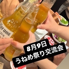 🌈🌈✨郡山で遊び隊🌈🌈✨お盆直前に開催！！ - 郡山市