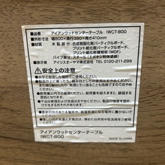 1人用ローテーブルの画像