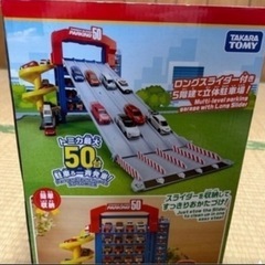 トミカ　プラレール　スライダーパーキング50 新品　未開封の画像