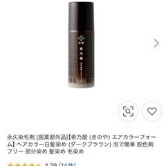 白髪染めの画像