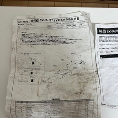 日産ノートニスモ用 柿本改マフラーの画像