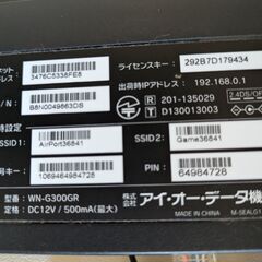 無線wifiルーターの画像