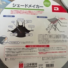 シェードメイカーの画像