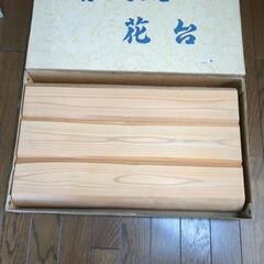 磨丸太　花台の画像