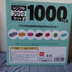 1000ピース ブロックの画像