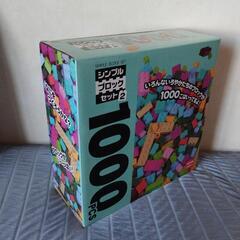 1000ピース ブロックの画像