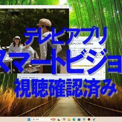 ★長期サポートOffice2024｜Win11(24H2)★NEC GD277/CA【3波TV★FHD23.8ワイド｜最強i7-7500U +メモリ16GB +新品SSD512GB】YAMAHAサウンド・スマートビジョン（管理：202508060825）の画像