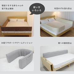 【美品】ベビー用品 ベッドガードの画像