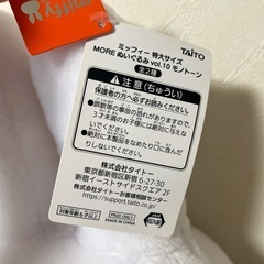 【新品】ミッフィー特大サイズ　MOREぬいぐるみ vol.10 モノトーンの画像