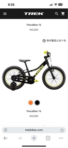 TREK トレック 16インチ 送料込み 全て純正品　補助輪&スタンド付き♪ TREK トレック 16インチ 送料込み 全て純正品補助輪&スタンド付き♪