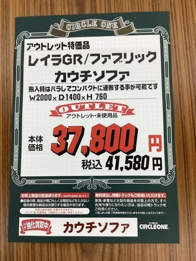 KH-3【新入荷　アウトレット品】レイラGR ファブリック　カウチソファ　グリーン