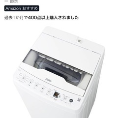 ハイアール(Haier) 全自動 洗濯機 4.5kg JW-HS45C(W) ホワイト 槽風乾燥 槽洗浄 お急ぎコース10分 予約タイマー 節水の画像