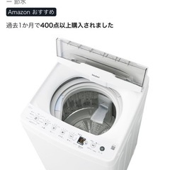 ハイアール(Haier) 全自動 洗濯機 4.5kg JW-HS45C(W) ホワイト 槽風乾燥 槽洗浄 お急ぎコース10分 予約タイマー 節水の画像