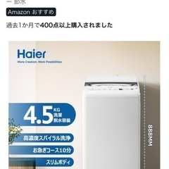 ハイアール(Haier) 全自動 洗濯機 4.5kg JW-HS45C(W) ホワイト 槽風乾燥 槽洗浄 お急ぎコース10分 予約タイマー 節水の画像