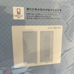 ディズニータオル　今治タオル　の画像