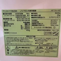 2018年、2ドア冷蔵庫の画像