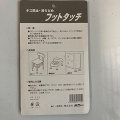防犯＆安全対策セット｜窓用フィルム・家具保護パッド・家具転倒防止チェーンの画像