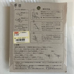 防犯＆安全対策セット｜窓用フィルム・家具保護パッド・家具転倒防止チェーンの画像