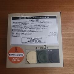 DODバンブープレート単品の画像