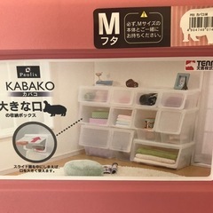②カバコ　フラップ式収納ケース　ピンクの画像