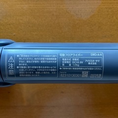 電動フロアワイパー（アイリスオーヤマ）の画像
