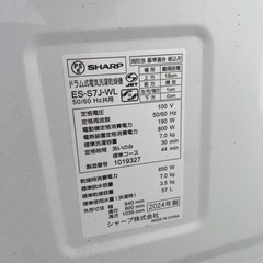 2024年製　
SHARP ドラム式電気洗濯乾燥機 の画像