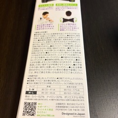 交渉中。姿勢矯正サポーター？の画像
