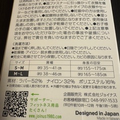 交渉中。姿勢矯正サポーター？の画像