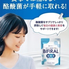 【新品】生きた酪酸菌 30億個贅沢配合 ビフィラル 酪酸菌 サプリ 乳酸菌 ビフィズス菌の画像