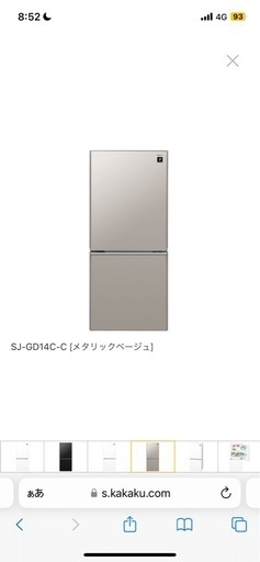 SHARP  冷蔵庫　137L