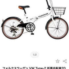 フォルクスワーゲン[Volkswagen] VW-206G 20インチ 6段変速 折りたたみ自転車の画像