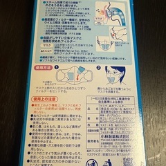 交渉中。
のどぬーるぬれマスクの画像