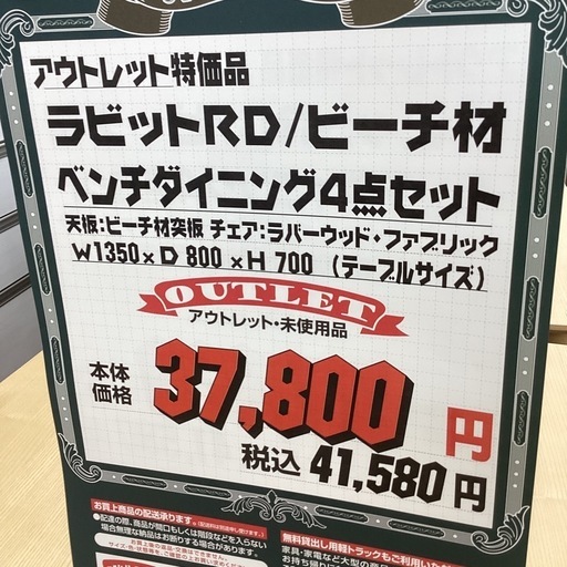 KH-9【新入荷　アウトレット品】ラビットRD ビーチ材　ベンチダイニング4点セット　赤