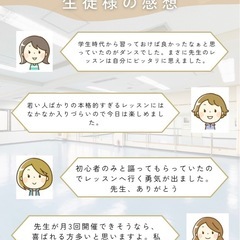 ダンスを始めたい方必見！大人女性の為の初めてダンスレッスン/兵庫県西宮/の画像