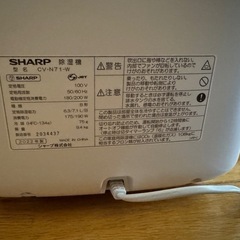 SHARP 除湿機 ホワイトの画像