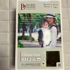 抱っこ紐  buddybuddy　の画像