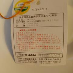 新品未使用品 花柄ホーロー製　両手鍋20㎝

の画像