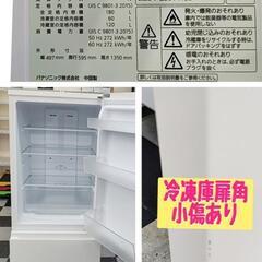 🍅Panasonic 冷凍冷蔵庫 180L インバーター搭載 静音 省エネ👛 幅49.7cm 右開き 2ドア 一人暮らし マットオフホワイト NR-B18C2-W¥33,333 (H250805g-5) 一宮市 リサイクルショップ の画像