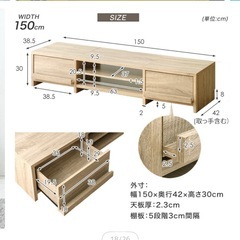 ［最終値下げ］テレビボード150cm　の画像
