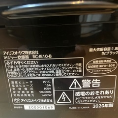アイリスオーヤマ　炊飯器の画像