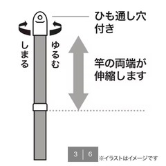 ニトリ物干し竿（約1.7〜2.3m）の画像
