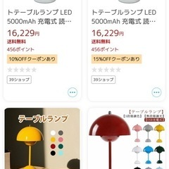 ランプ　充電可　充電のまま使用可能の画像
