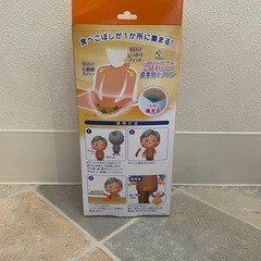 介護用品、食事用エプロンの画像