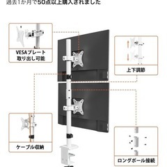 モニターアーム　縦2枚型の画像