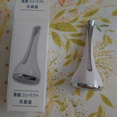 コンパクト　イオン導入美顔器の画像