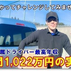 🔰未経験🆗宅配170円/個 投函54円/個💰軽貨物宅配ドライバー🟡日払/週払OKの画像